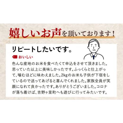 ふるさと納税 佐賀県 吉野ヶ里町 ＜2024年7月下旬発送＞【令和5年産】さがびより 10kg（5kg×2袋） 吉野ヶ里町／増田米穀 [FBM018]  2024年7月下旬発送｜furusatochoice｜08