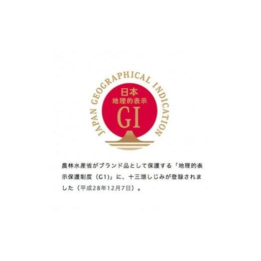 ふるさと納税 青森県 中泊町 青森県 十三湖産 冷凍しじみ （中粒） 約1.2kg 【小野や】貝 しじみ 蜆 シジミ 魚貝 魚貝類 魚介類 冷凍 調理 料理 中泊町 青森 F…｜furusatochoice｜04