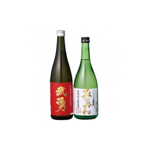 ふるさと納税 茨城県 - 武勇・男女川オリジナル清酒セット(各720ml×1本)