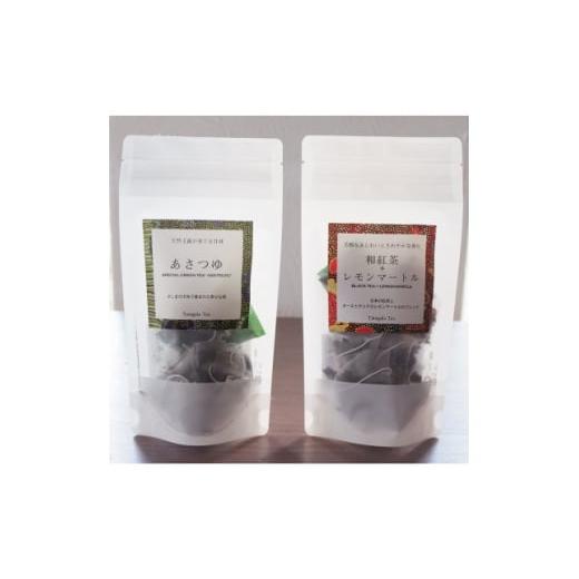 ふるさと納税 茨城県 - [ギフト商品]「和紅茶+レモンマートル」と「天然玉露 あさつゆ」のBセット