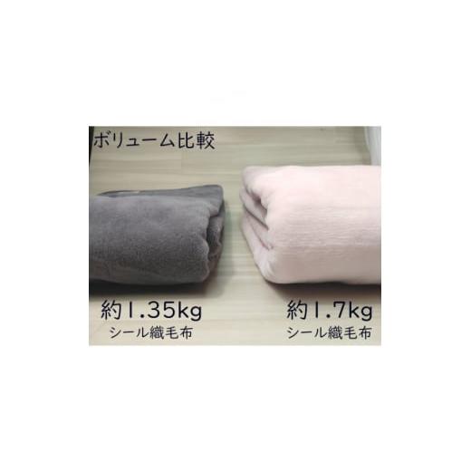 ふるさと納税 タオル・寝具 毛布 和歌山県 橋本市 綿100%綿毛布 厚手タイプ 生成 1450017_2