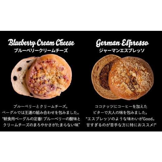 ふるさと納税 沖縄県 沖縄市 最高金賞受賞！KOZA BAGEL／コザベーグル　10種類　食べ比べ【 パン ベーグル 専門店 こだわり 独自配合 卵不使用 もっちり ふわ…｜furusatochoice｜06