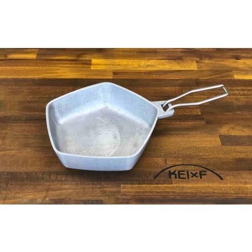 ふるさと納税 アウトドアグッズ 岡山県 倉敷市 KEIxF 極厚アルミスキレット 深型