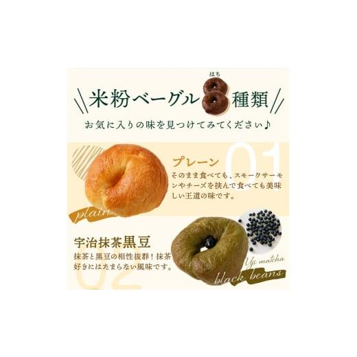ふるさと納税 パン 京都府 京丹後市 ベーグル定期便 3回／毎月 京都 丹後もちもち米粉入りベーグル　３カ月 定期便 訳あり 　ベーグル セット 米粉 プレーン …_3