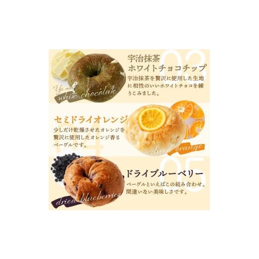 ふるさと納税 パン 京都府 京丹後市 ベーグル定期便 3回／毎月 京都 丹後もちもち米粉入りベーグル　３カ月 定期便 訳あり 　ベーグル セット 米粉 プレーン …_4