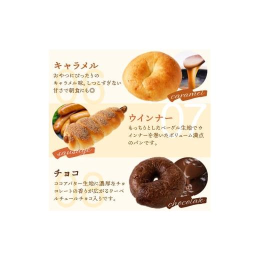 ふるさと納税 パン 京都府 京丹後市 ベーグル定期便 3回／毎月 京都 丹後もちもち米粉入りベーグル　３カ月 定期便 訳あり 　ベーグル セット 米粉 プレーン …_5