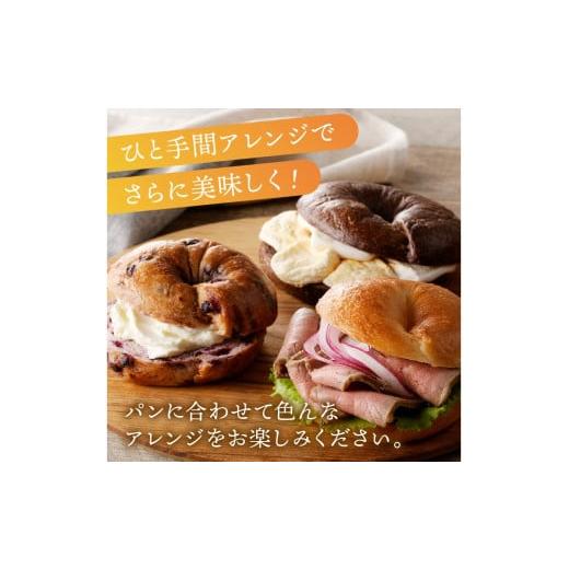 ふるさと納税 パン 京都府 京丹後市 ベーグル定期便 3回／毎月 京都 丹後もちもち米粉入りベーグル　３カ月 定期便 訳あり 　ベーグル セット 米粉 プレーン …_6