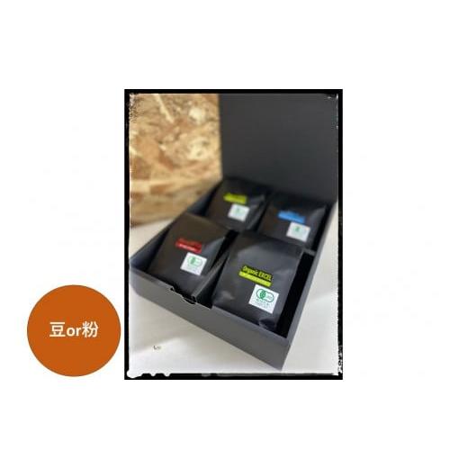 ふるさと納税 コーヒー コーヒー豆 大阪府 堺市 豆 INFINITY 有機JAS認証 オーガニックコーヒー 3種 800g 豆