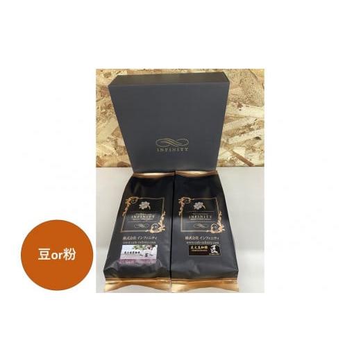 ふるさと納税 コーヒー コーヒー豆 大阪府 堺市 豆 INFINITY 炭火煎珈琲 匠・宴 2種 1000g 豆