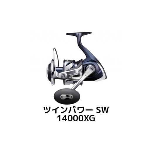 ふるさと納税 フィッシング リール 大阪府 堺市 シマノ 釣具 ツインパワー SW 14000XG 釣り 釣り具 リール シマノ SHIMANO フィッシング アウトドア スポーツ …