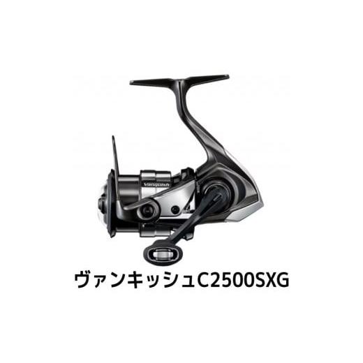 ふるさと納税 フィッシング リール 大阪府 堺市 シマノ 釣具 ヴァンキッシュ C2500SXG
