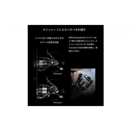 ふるさと納税 フィッシング リール 大阪府 堺市 シマノ 釣具 ヴァンキッシュ C2500SXG 釣り 釣り具 リール シマノ SHIMANO フィッシング アウトドア スポーツ …_3