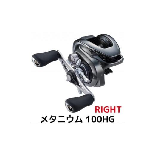 ふるさと納税 フィッシング リール 大阪府 堺市 シマノ 釣具 メタニウム 100HG RIGHT