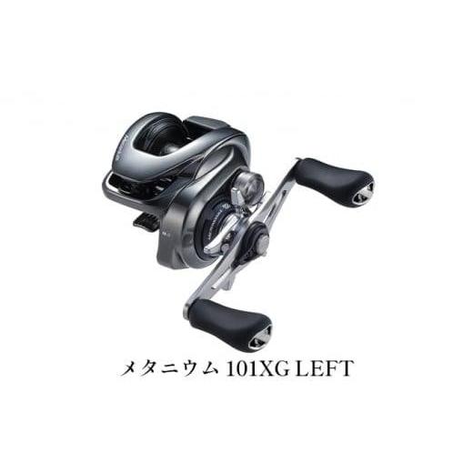 ふるさと納税 フィッシング リール 大阪府 堺市 シマノ 釣具 メタニウム 101XG LEFT