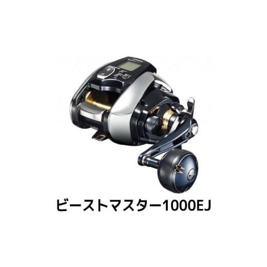 ふるさと納税 フィッシング リール 大阪府 堺市 シマノ 釣具 電動リール ビーストマスター1000EJ