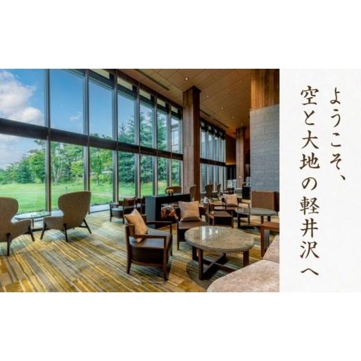 ふるさと納税 宿泊券 ホテル 長野県 軽井沢町 宿泊券 ホテル ハーヴェスト 軽井沢 1泊1名様 朝食付き 宿泊 旅行 チケット 券 旅行 |  | 02