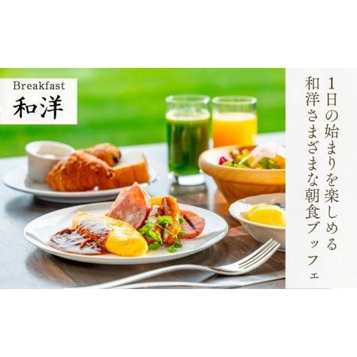 ふるさと納税 宿泊券 ホテル 長野県 軽井沢町 宿泊券 ホテル ハーヴェスト 軽井沢 1泊1名様 朝食付き 宿泊 旅行 チケット 券 旅行 |  | 05