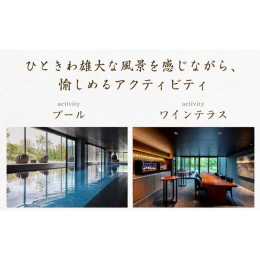 ふるさと納税 宿泊券 ホテル 長野県 軽井沢町 宿泊券 ホテル ハーヴェスト 軽井沢 1泊1名様 朝食付き 宿泊 旅行 チケット 券 旅行 |  | 07