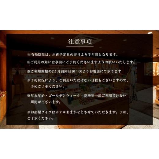 ふるさと納税 宿泊券 ホテル 長野県 軽井沢町 宿泊券 ホテル ハーヴェスト 軽井沢 1泊1名様 朝食付き 宿泊 旅行 チケット 券 旅行 |  | 08