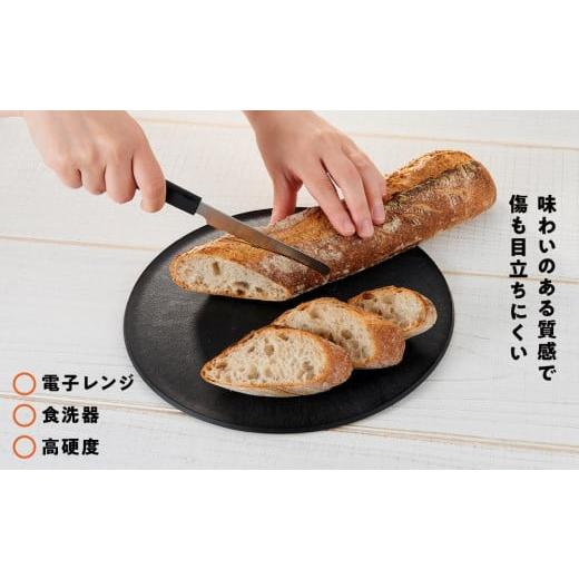 ふるさと納税 食器・グラス 皿 大阪府 堺市 まな板になるお皿 CHOPLATE(チョップレート）260mm Black お皿 皿 まな板 キッチン プレート 耐久性 高品質 おしゃ…の画像