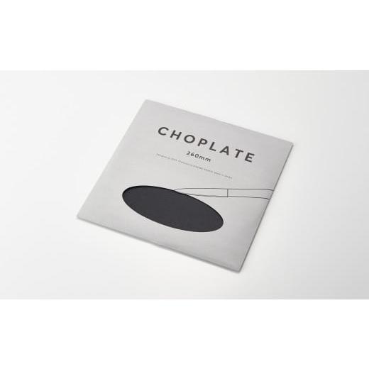 ふるさと納税 食器・グラス 皿 大阪府 堺市 まな板になるお皿 CHOPLATE(チョップレート）260mm Black お皿 皿 まな板 キッチン プレート 耐久性 高品質 おしゃ…の画像