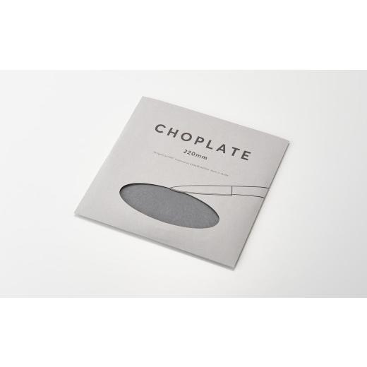ふるさと納税 食器・グラス 皿 大阪府 堺市 まな板になるお皿 CHOPLATE（チョップレート）220mm stonegray お皿 皿 まな板 キッチン プレート 耐久性 高品質 …の画像