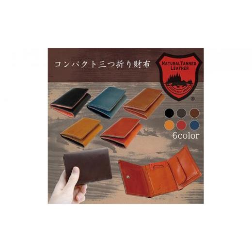 ふるさと納税 財布 大阪府 堺市 匠 コンパクト三つ折り財布 ダークブラウン/ブラウン ダークブラウン/ブラウン