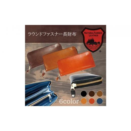 ふるさと納税 財布 大阪府 堺市 ラウンドファスナー長財布 キャメル キャメル