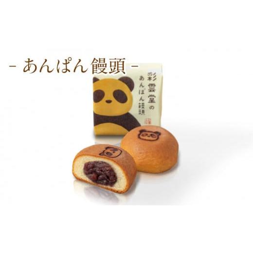 ふるさと納税 和菓子 和菓子セット・詰め合わせ 島根県 松江市 和菓子 旅の思い出（松江銘菓6種詰合せ） 島根県松江市／株式会社彩雲堂 ALAY004 ｜和菓子 菓子…の画像