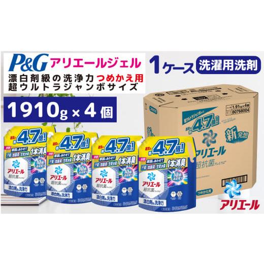 ふるさと納税 雑貨・日用品 群馬県 高崎市 23A020 P&G ふるさと納税 雑貨・日用品 群馬県 高崎市 23A020 P&G