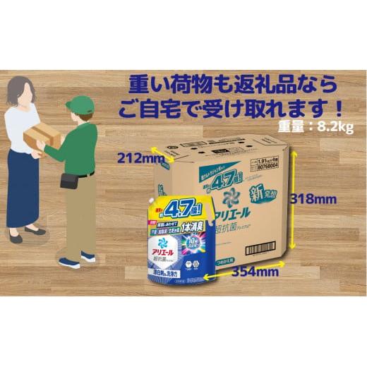 ふるさと納税 雑貨・日用品 群馬県 高崎市 23A020 P&G ふるさと納税 雑貨・日用品 群馬県 高崎市 23A020 P&G