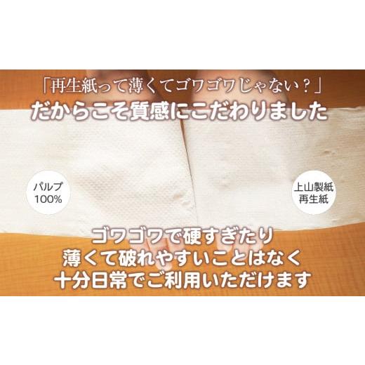 ふるさと納税 岩手県 一関市 《6月〜順次発送》トイレットペーパー（30ｍ）ダブル 96個「無香料」しろくま エコ再生紙100％ リサイクル 送料無料 大容量 日用…｜furusatochoice｜06