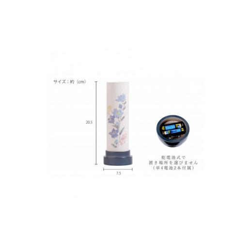 ふるさと納税 仏具・神具 岐阜県 - 盆提灯 青い小花 コードレス LEDの画像