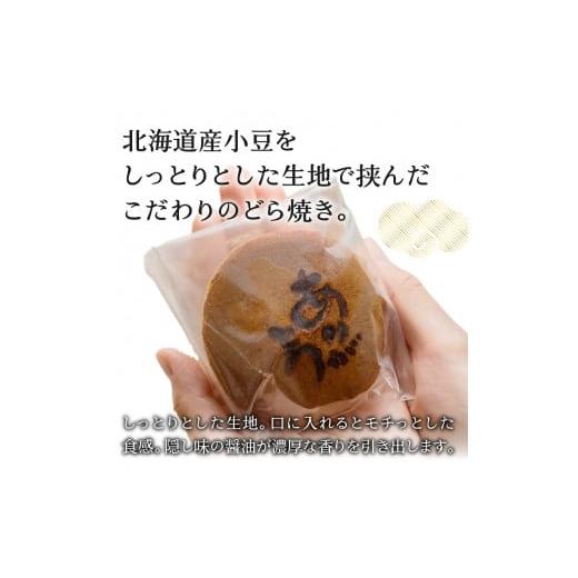 ふるさと納税 和菓子 どら焼き 山梨県 甲州市 三省堂特製 感謝を伝える『ありがとうどら焼き』10個入 北海道産小豆使用 無添加贅沢和菓子（VYD）B-931の画像