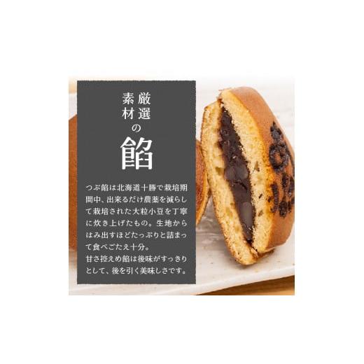 ふるさと納税 和菓子 どら焼き 山梨県 甲州市 三省堂特製 感謝を伝える『ありがとうどら焼き』10個入 北海道産小豆使用 無添加贅沢和菓子（VYD）B-931の画像