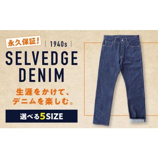 ふるさと納税 服 男 広島県 福山市 福山デニム カイハラ製14ozセルビッチデニムパンツ(未加工) size30 ジーンズ ファッション ズボン パンツ 国産 デニム 赤耳…