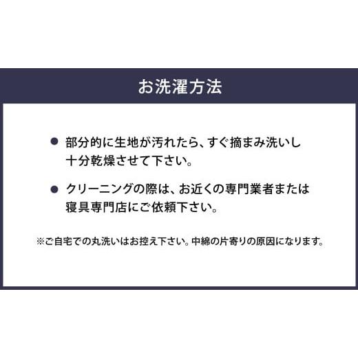 ふるさと納税 織物・繊維品 福岡県 筑後市 ピュアコットン肌ふとん 135×185cm + コットン肌カバー 140×190cm セット シングルサイズ_7