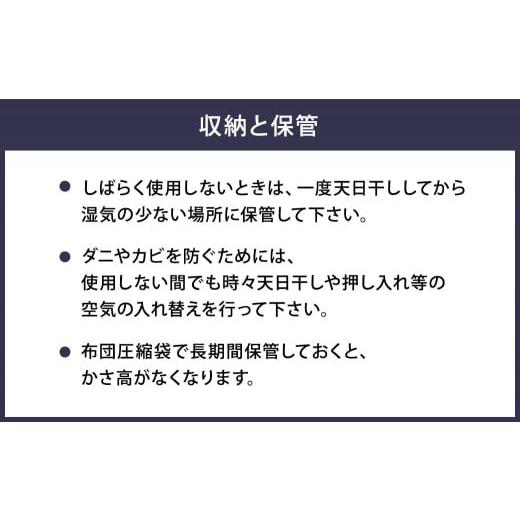 ふるさと納税 織物・繊維品 福岡県 筑後市 ピュアコットン肌ふとん 135×185cm + コットン肌カバー 140×190cm セット シングルサイズ_8