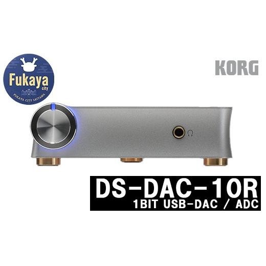 ふるさと納税 TV・オーディオ・カメラ 埼玉県 深谷市  コルグ 1BIT USB-DAC ／ ADC 「DS-DAC-10R」  11218-0697の画像