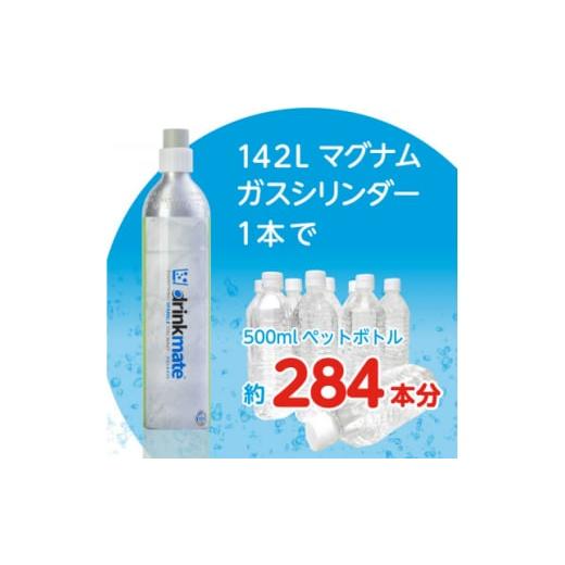 ふるさと納税 雑貨・日用品 大阪府 和泉市 炭酸水メーカードリンク