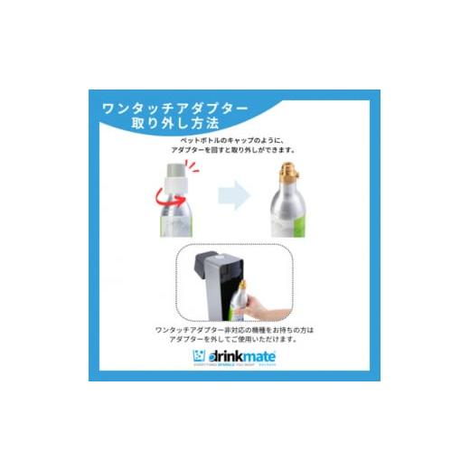 ふるさと納税 雑貨・日用品 大阪府 和泉市 炭酸水メーカードリンク