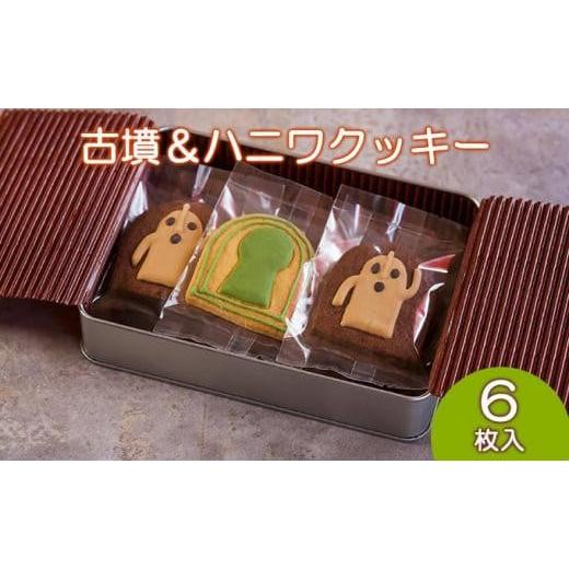 ふるさと納税 焼菓子・チョコレート クッキー 大阪府 堺市 Cafe SATO