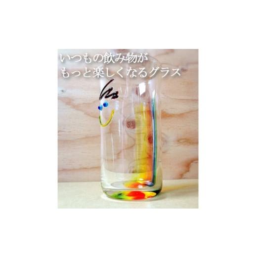 ふるさと納税 食器・グラス タンブラー 千葉県 横芝光町 虹色 Girl \u0026 Boy Smile ペアタンブラー 受注制作 1491614の画像
