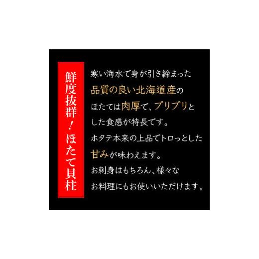 ふるさと納税 北海道 石狩市 260006 北海道産 ほたて貝柱(刺身用)1kg(約40玉前後)｜ふるさと納税 北海道 石狩市 ホタテ 帆立 刺身 生 冷凍 大容量｜furusatochoice｜04