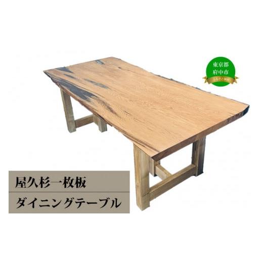 沖縄屋久杉テーブル imgrc0072886820.jpg
