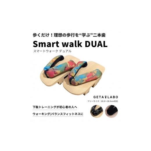 ふるさと納税 ファッション 下駄 京都府 京都市 GETA LABO 一本歯下駄 Smart Walk DUAL スマートウォーク デュアル 富士(ブラック×ホワイト)/Lサイズ 富士(…