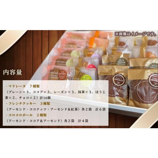 ふるさと納税 群馬県 安中市 手づくり焼き菓子詰め合わせ（計２６個） ANZ003｜furusatochoice｜03