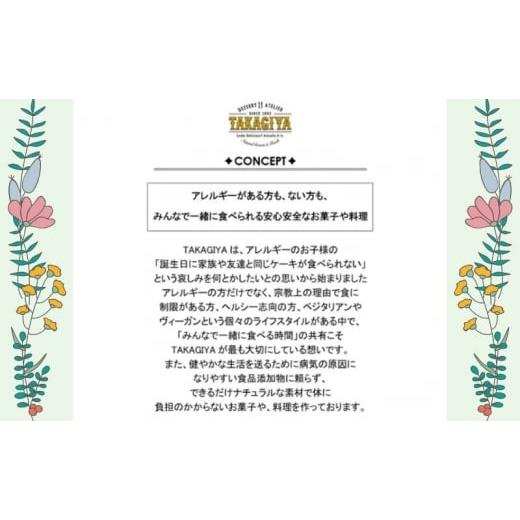 ふるさと納税 西洋菓子・スポンジケーキ ガトーショコラ 日本の首都都 豊島区 西洋菓子 グルテン無償性 ヴィーガン ガトーショコラ 4号 自家製黒茶当てはめる 米粉 米粉ケー…