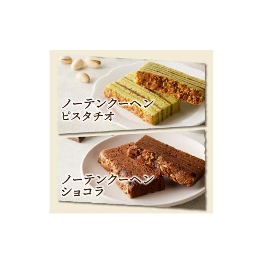 ふるさと納税 菓子 詰合せ 山梨県 甲府市  シャトレーゼ Grandrecipes（グランレシピズ）40個入 シャトレーゼ 焼き菓子 洋菓子 スイーツ アソート 詰合せ セッ…の画像