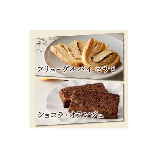 ふるさと納税 菓子 詰合せ 山梨県 甲府市  シャトレーゼ Grandrecipes（グランレシピズ）40個入 シャトレーゼ 焼き菓子 洋菓子 スイーツ アソート 詰合せ セッ…の画像